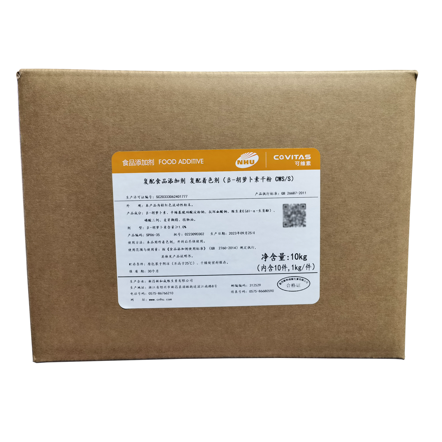 β-胡萝卜素粉 类胡萝卜素水溶性粉末1%10%粉末脂溶液体30%