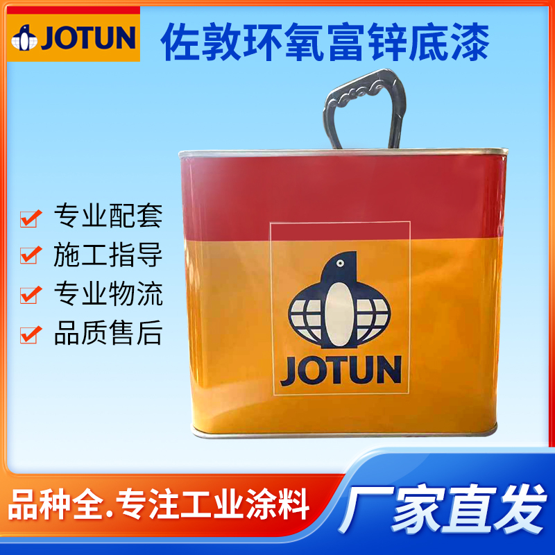 佐敦油漆 环保内墙漆 墙面漆 家用工业用 白色漆膜质感好