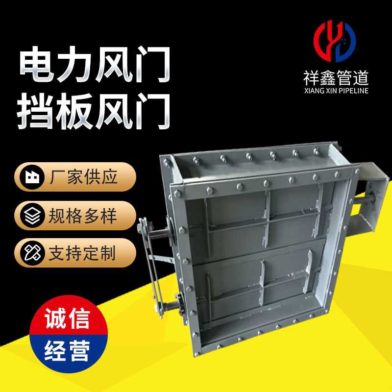 电力风门 挡板门 电动手动方风门烟道脱硫挡板门 风门厂家