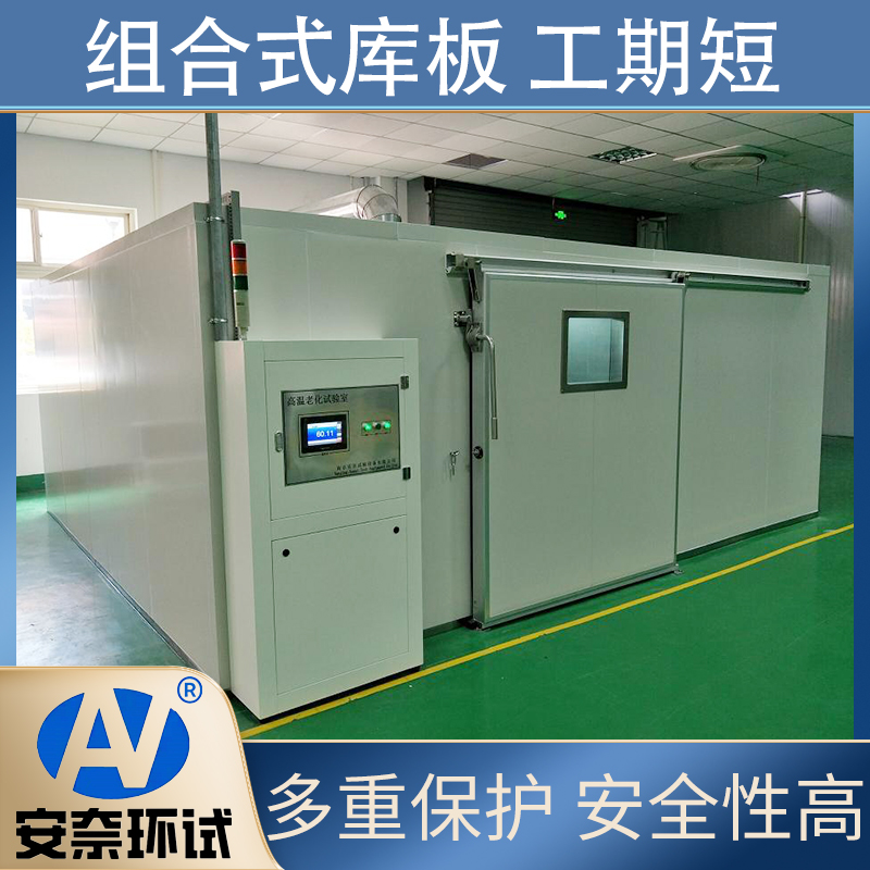 安奈环试 耐高温老化试验箱 GWX-3400 高温保温材料 支持定制