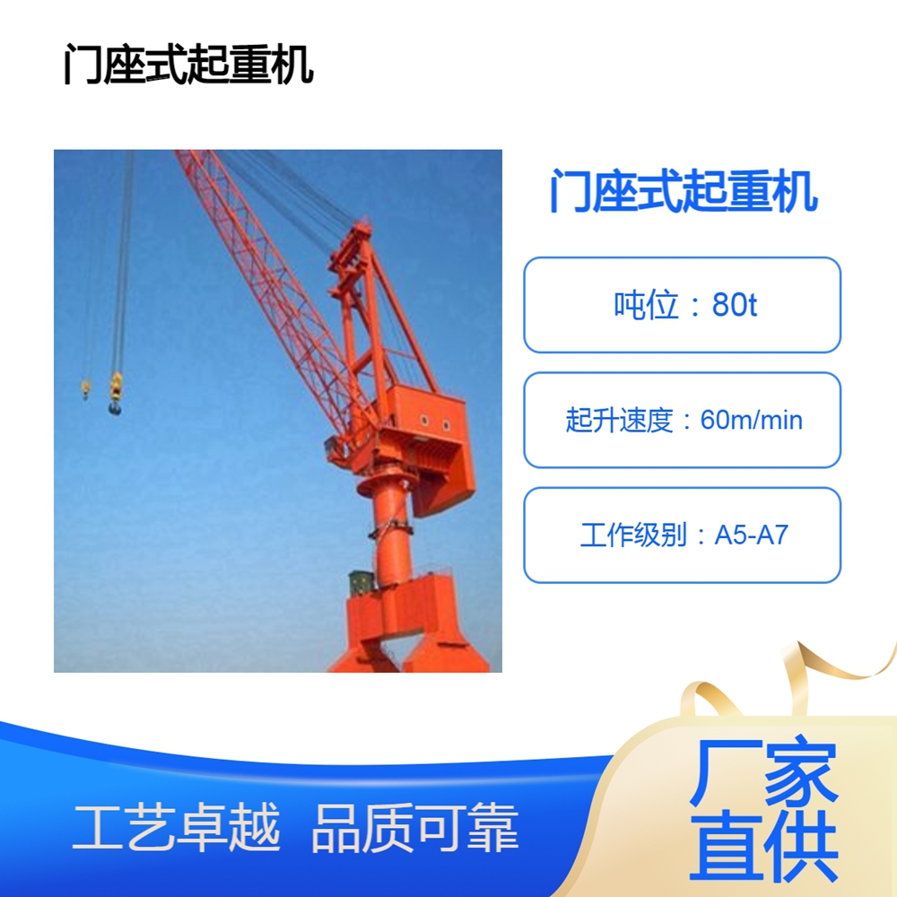 门座式起重机公司门座式起重机耐腐蚀性强