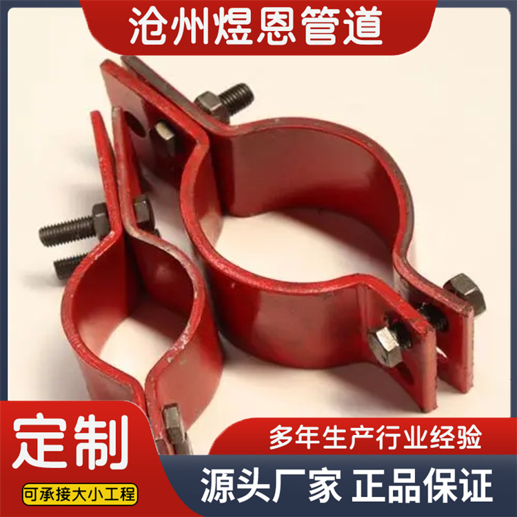 沧州煜恩管道 管夹  来电咨询
