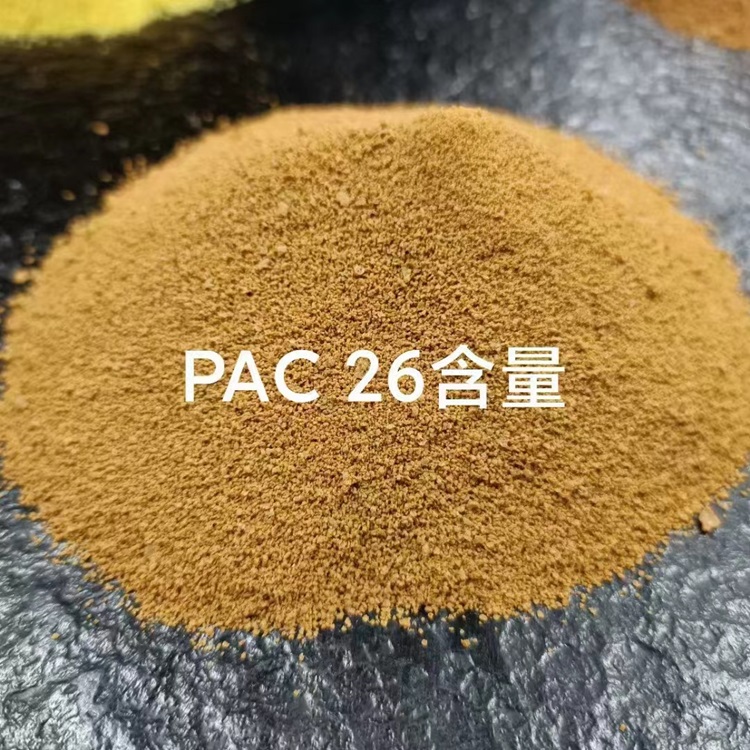 聚合氯化铝 聚合氯化铝报价 碱式聚合氯化铝 宝兴环保