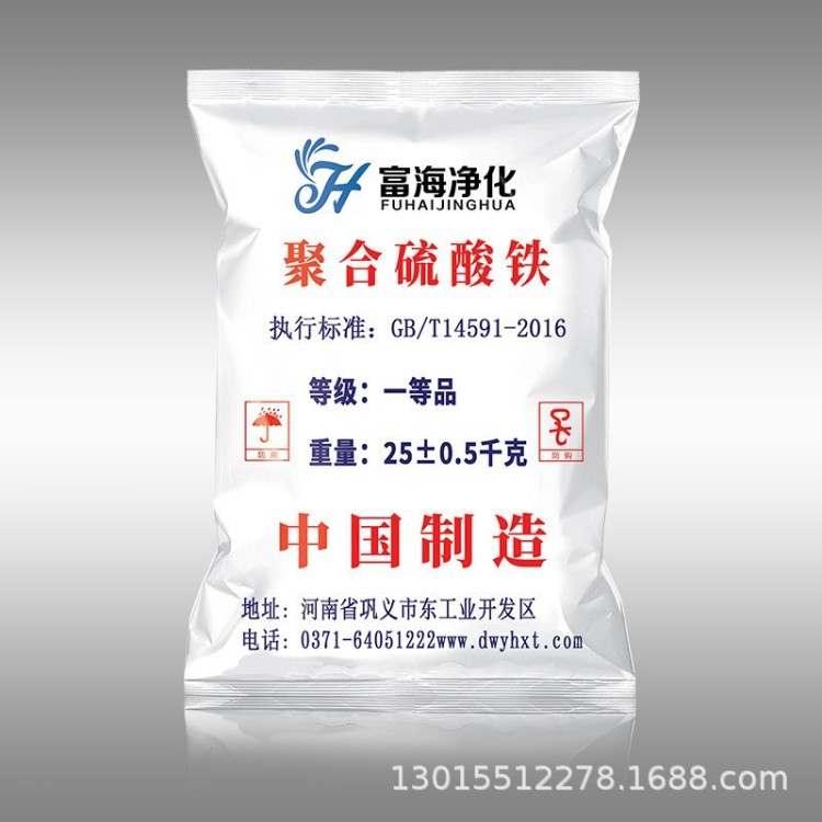 聚合铁 絮凝沉降吸附除磷剂去除COD工业养殖污水处理脱色除臭