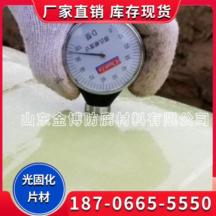 定向钻穿越用光固化片材 支持定制 管道光固化保护套