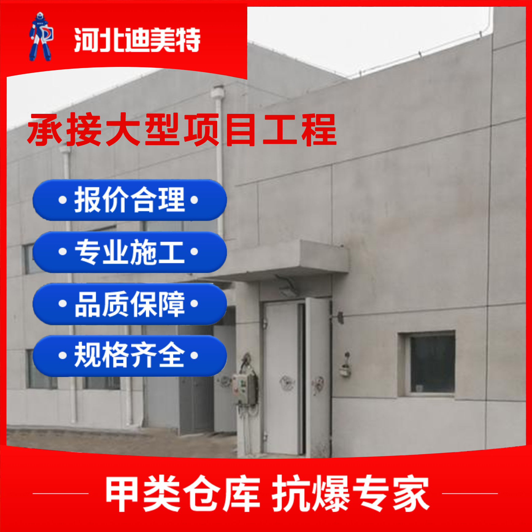 车间泄爆墙 施工验收 资质齐全