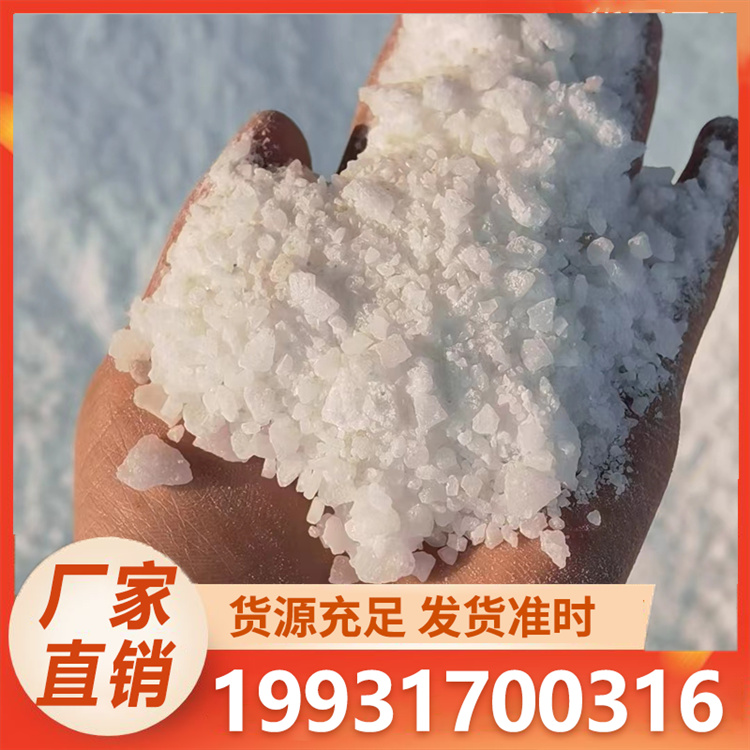 浩昌 氯化镁 现货直发