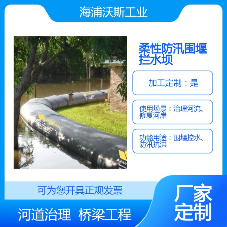 水霸软体移动围堰拦水坝通常用于修复桥梁河道护坡脱水施工