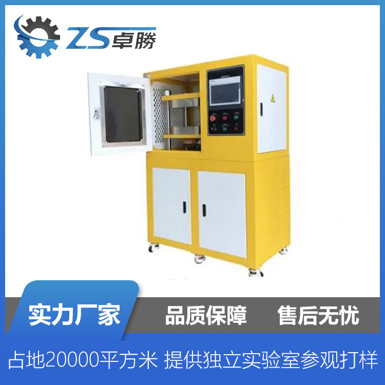 真空硫化机 硅胶平板热压硫化设备硅橡胶成型设备