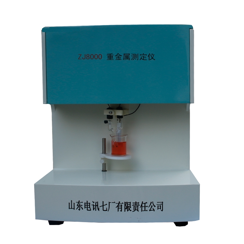 阳极溶出测定仪 器 电讯七厂