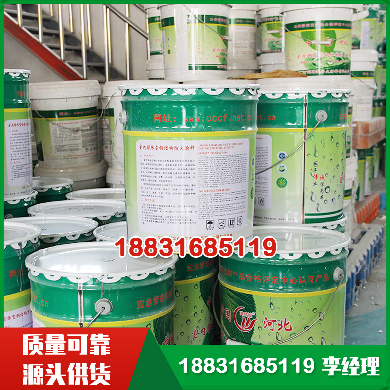 钢结构防火涂料 室内膨胀型钢结构防火涂料 薄型防火涂料 膨胀型钢结构防火涂料不易脱落阻燃隔热