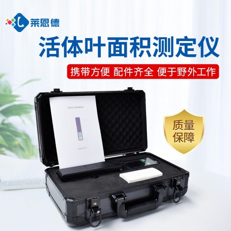 专业团队研发生产 稳定耐用 叶面积测量仪