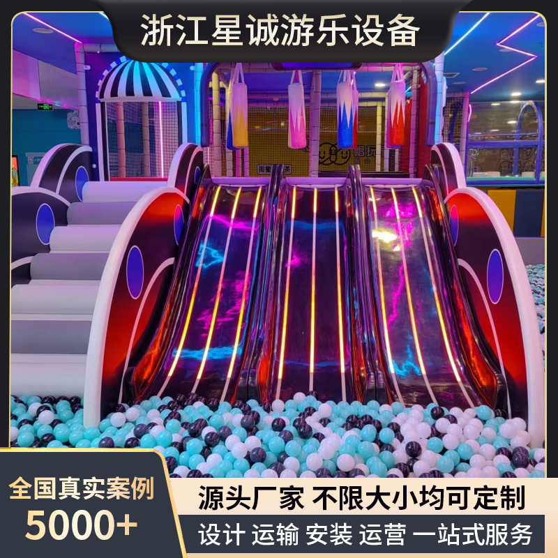高端大型淘气堡儿童主题乐园游乐设备室内潮玩运动馆源头设施厂家