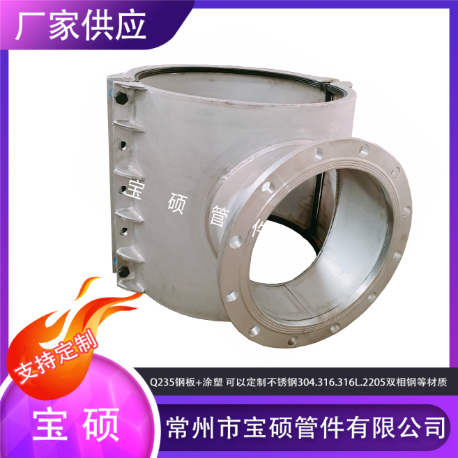 耐腐蚀法兰增接口铸铁PVC/PE管道 分水用不锈钢三通哈夫节可定制
