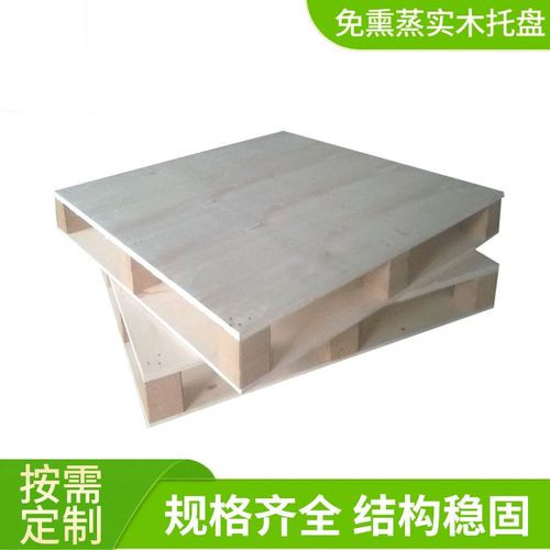 欧标托盘 美标托盘 出口托盘 田字托盘 启汇包装 商场 商店仓库用 不易变形抗摔