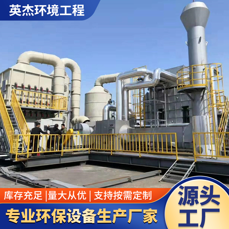 RCO 沸石转轮+蓄热式焚烧炉 催化燃烧油漆厂工业废气处理设备