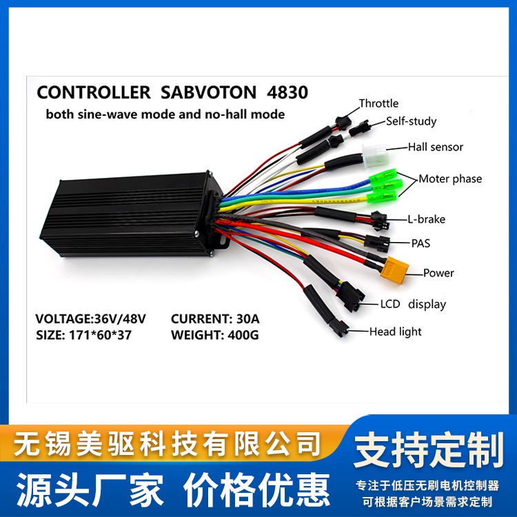 智能控制器 SM4830 工业级防震设计 正弦波静音技术 美驱