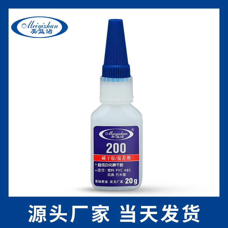 强力粘塑料ABS速干胶金属磁铁万能胶粘剂陶瓷橡胶pvc透明快干胶水