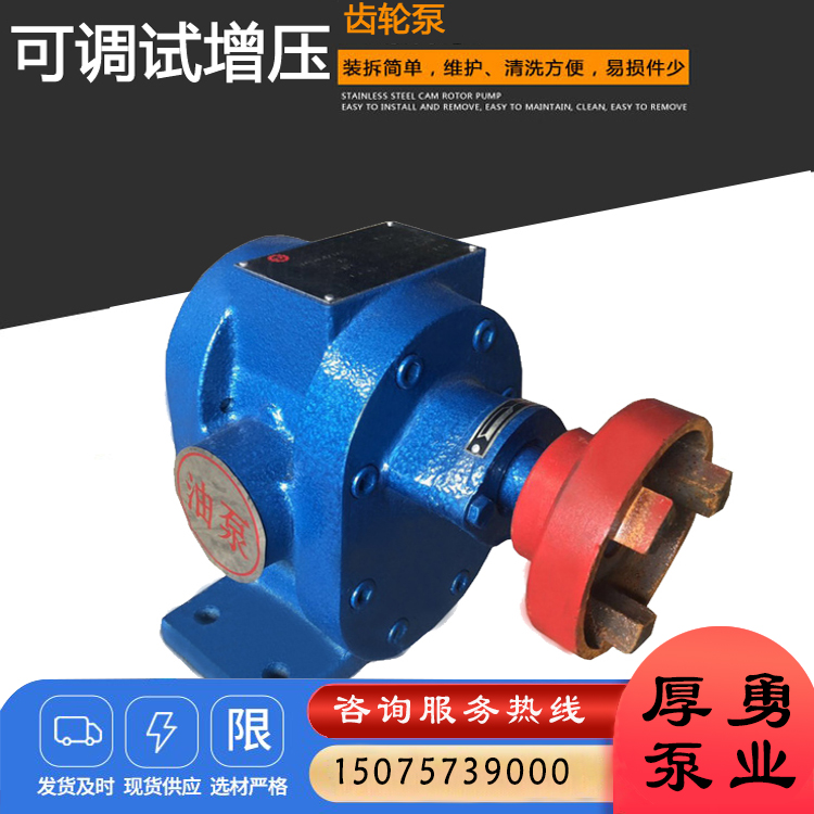 ZYB 可调节合金钢齿轮泵KCB不锈钢齿轮泵 润滑油输送泵 合金钢重油泵