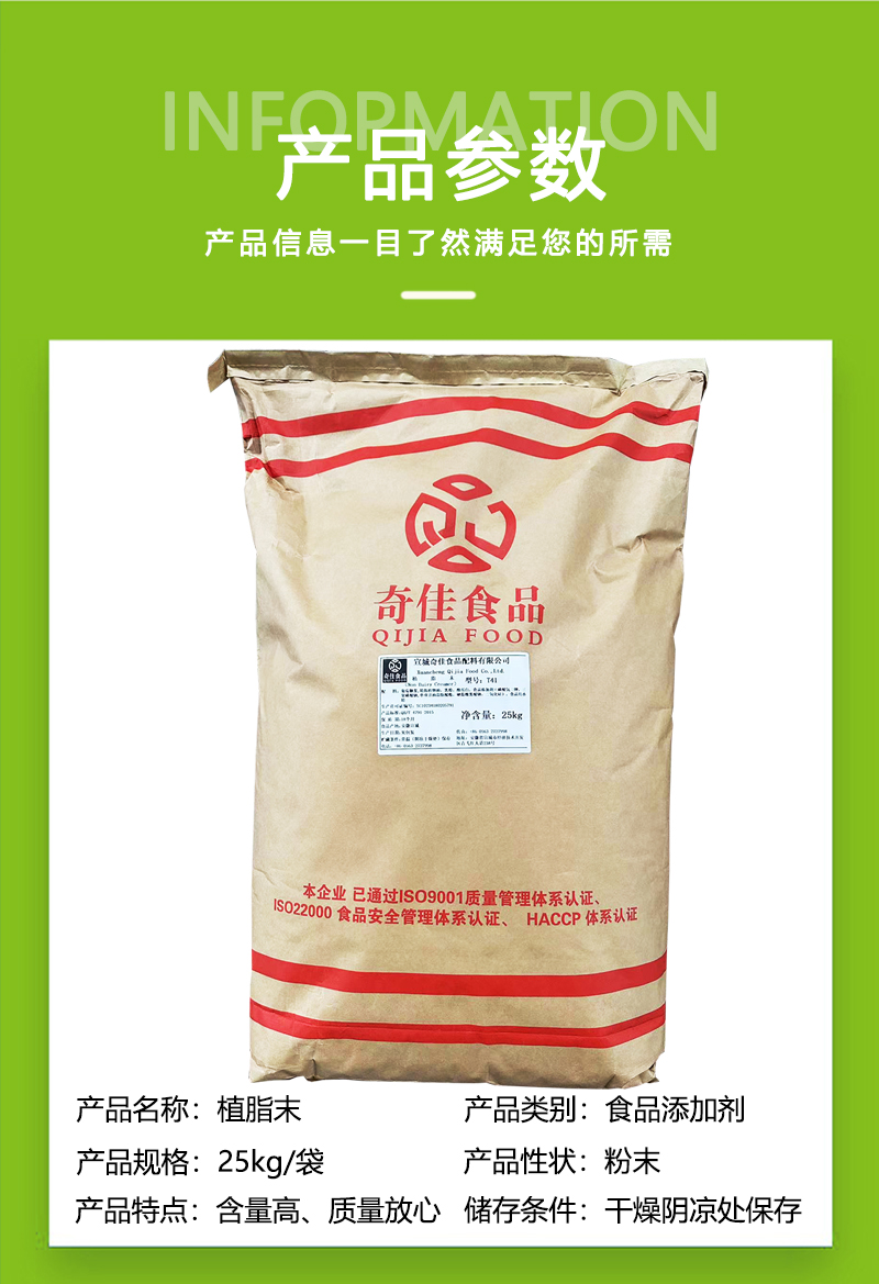 植脂末 奶茶咖啡饼干冰激凌 食品级增味剂 营养强化剂 现货发货