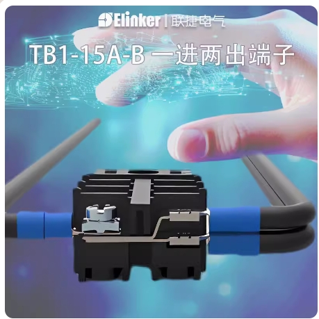 1进2出面板固定式黑色接线端子排插簧式端子台TB1-15A-B