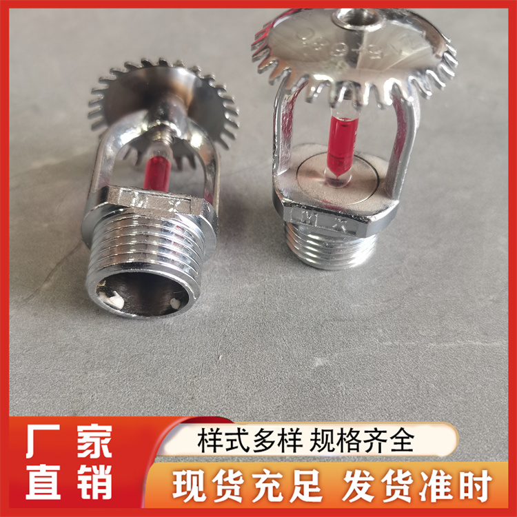 喷头 生产厂家