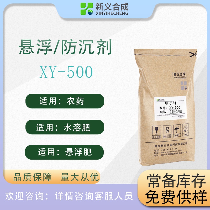 腐殖酸增稠剂XY500