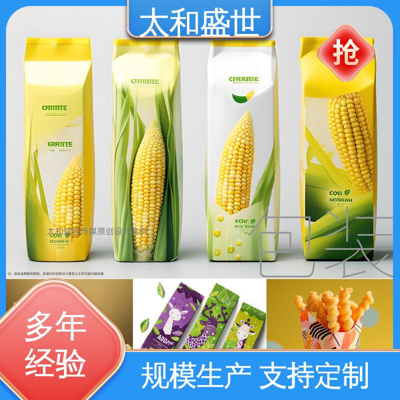 太和盛世 化妆品包装设计 质量超群 适用范围更广