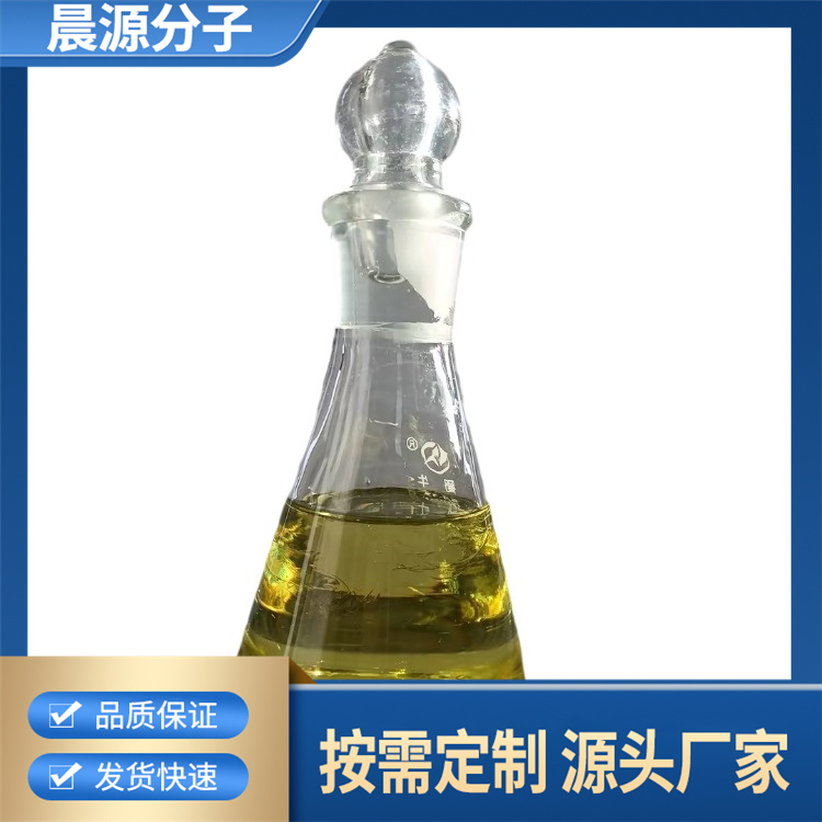 晨源 树枝状脂肪胺类固化剂CYD-N1637 厂家报价