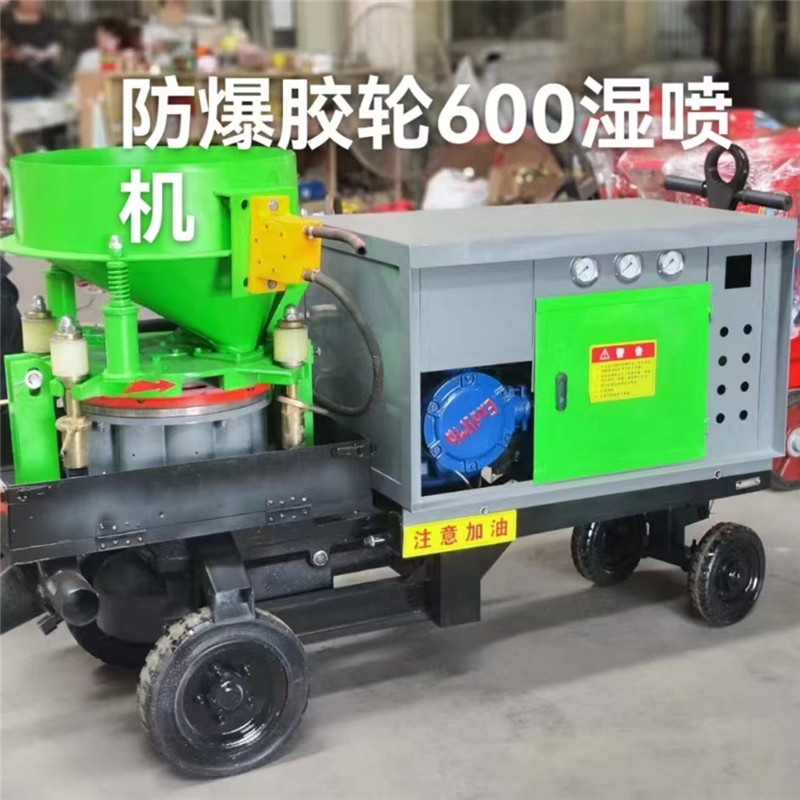 TK600湿喷机矿用喷浆机厂家供应转子式混凝土湿喷机