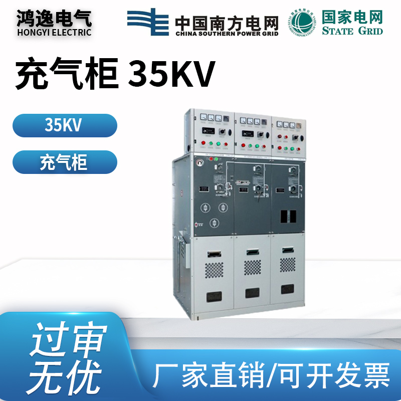 充气柜 35KV