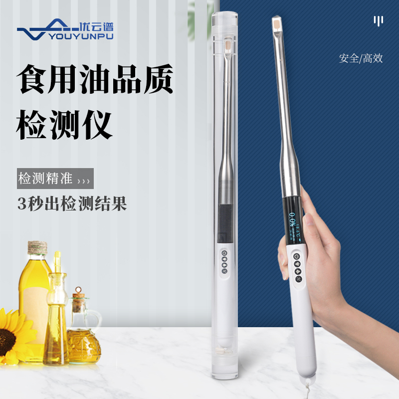 食用油检测仪商家