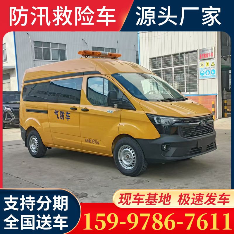 福特V362工程救险车 化工厂气防站专用车 应急救援气防车 可按需定制