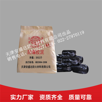 防爆胶泥-防爆胶泥厂家