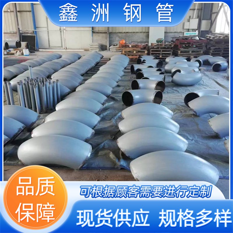 316L不锈钢无缝冲压弯头管件 90度直角焊接弯头