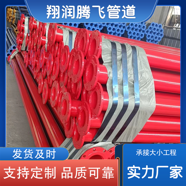 翔润腾飞管道 水利供水管道厂家供应