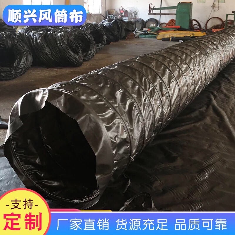 厂家直销定制负压骨架风筒600mm 双抗阻燃防爆伸缩导风筒