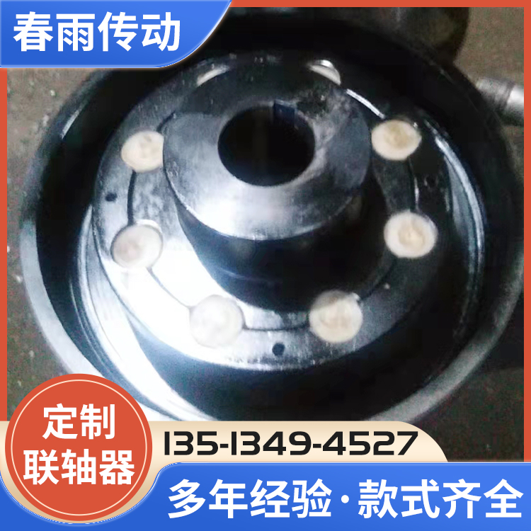 柱销齿式联轴器加工