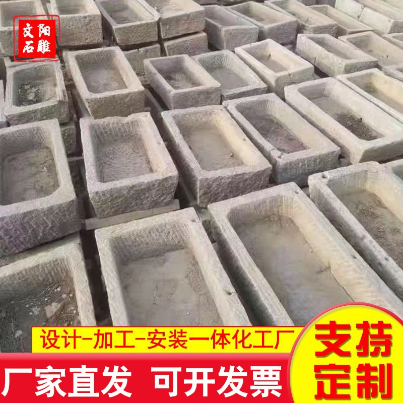 老石槽 厂家供应，品质保障
