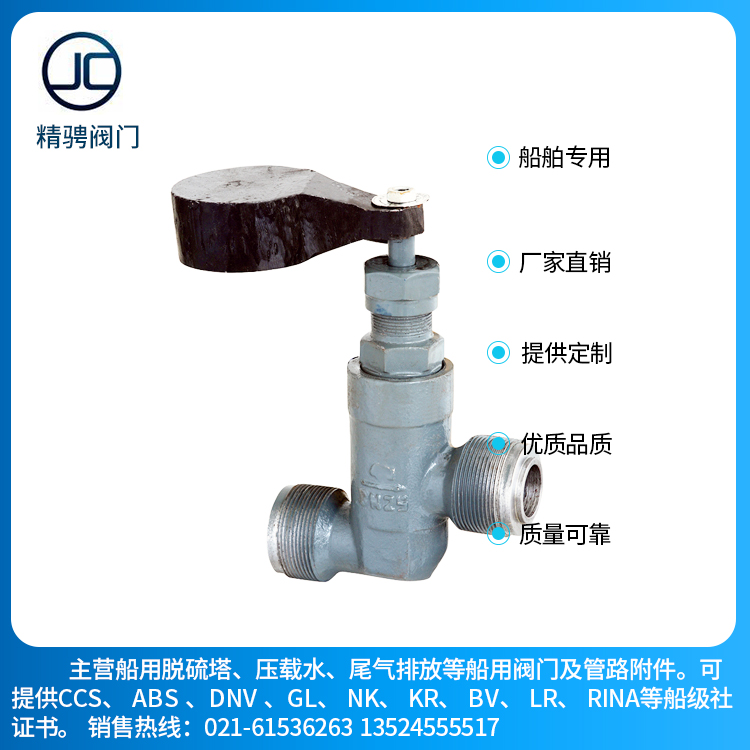 船用外螺纹重块式速闭阀GB/T1850-2008