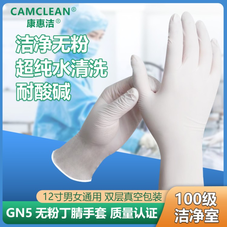 百级手套 GN5 无尘室专用 高洁净度 防静电 电子半导体防护 现货直发