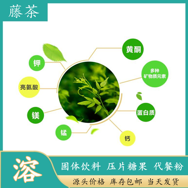 二氢杨梅素 98% 藤茶提取物 显齿蛇葡萄叶提取物 二氢杨梅素
