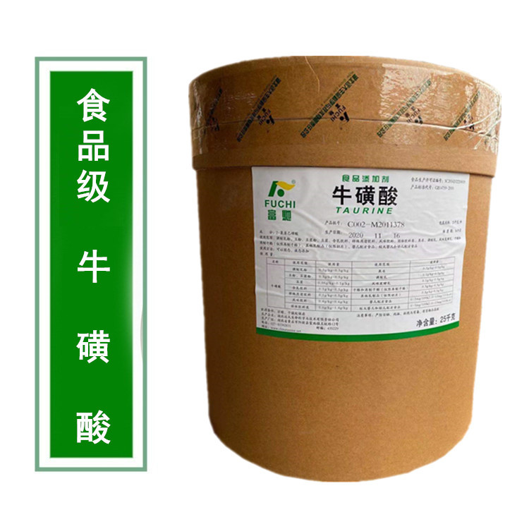富驰/楚牛 食品级牛磺酸 食品添加营养强化剂 厂家供应