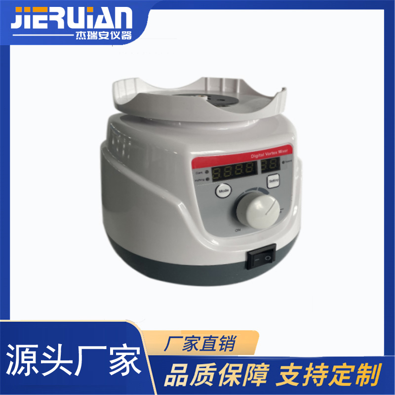 XH-AS型数显款旋涡混合器（旋涡振荡器）漩涡混匀器