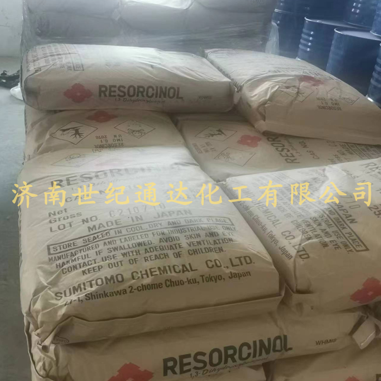 间苯二酚山东批发零售一级代理