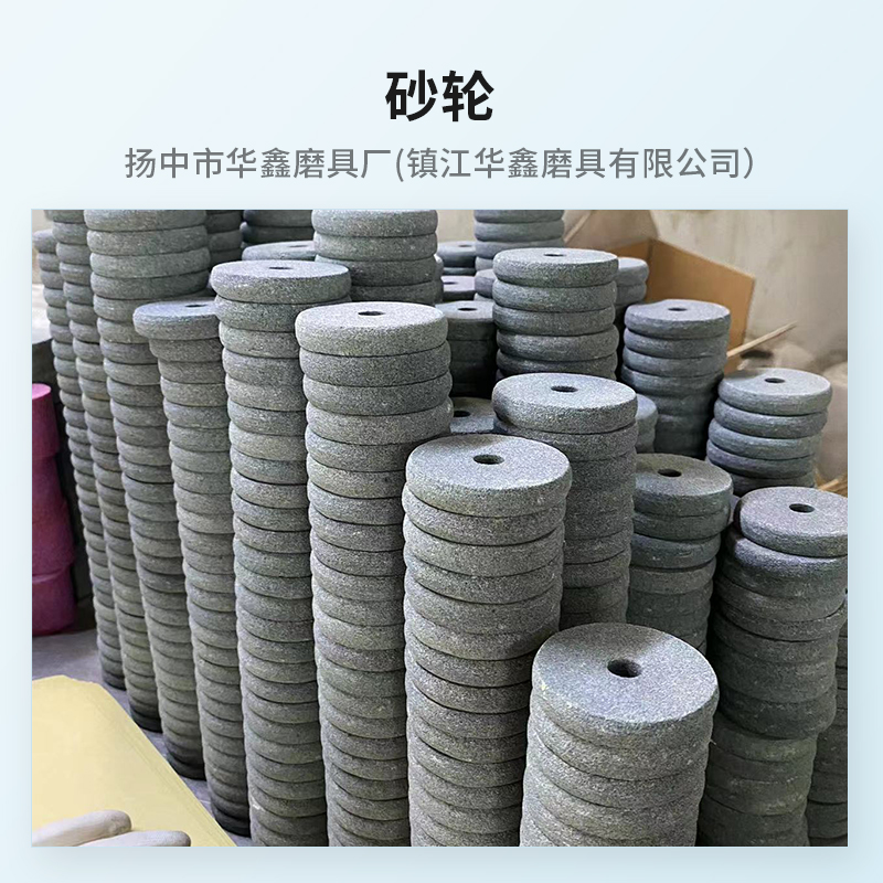 砂轮定制