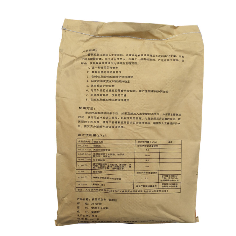 现货 工业级/食品级 黄原胶25kg/袋 食品级 黄原胶增稠剂 悬浮剂 量大优惠