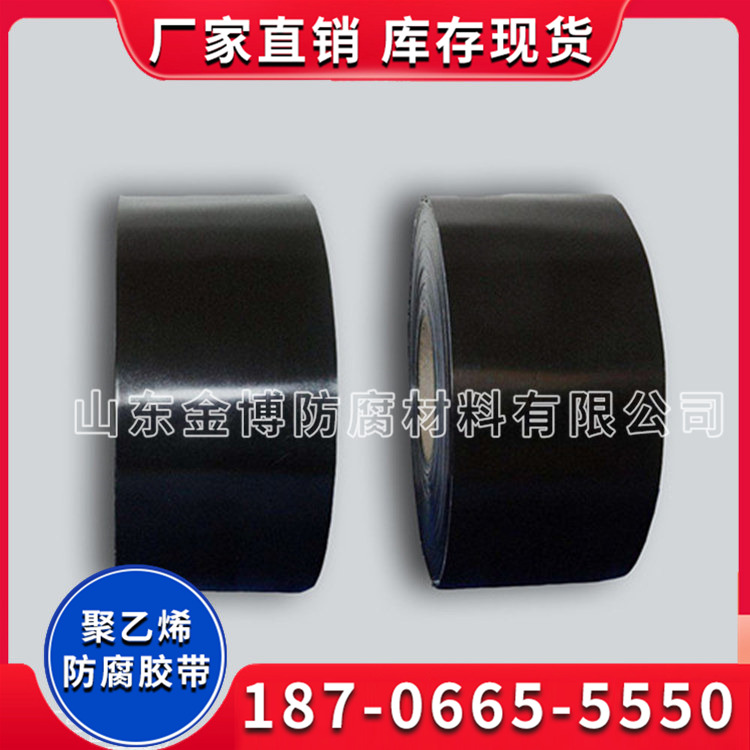 聚乙烯防腐胶带 管道冷缠胶粘带 防晒地埋防紫外线