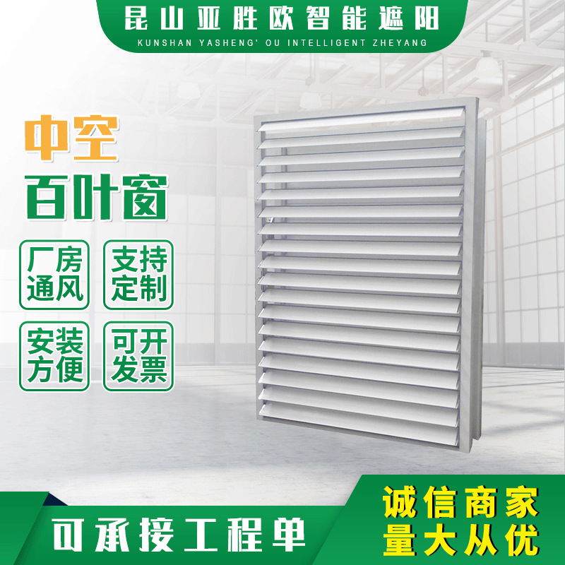 活动百叶窗   遮阳百叶窗  厂家直销