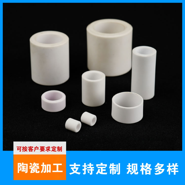 陶瓷精密加工 陶瓷零件配件 陶瓷非标件 工业电子电器陶瓷源头厂家